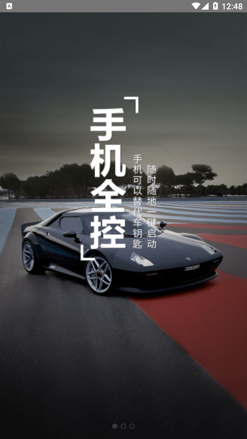 车智联1