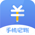 记账软件