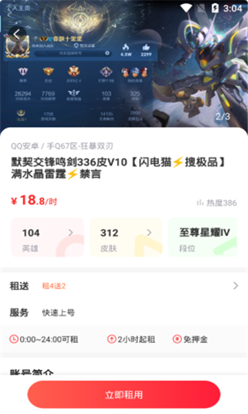 扫码上号1