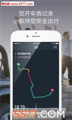 小蚁后视镜手机最新版2