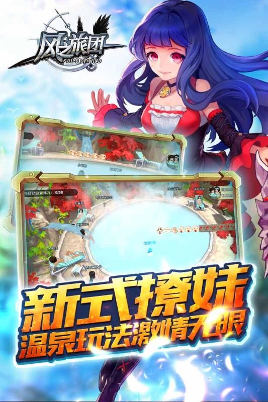 天堂战记2风之旅团1