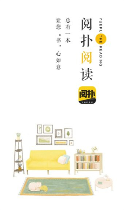 阅扑免费软件4