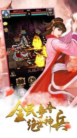 铁血武林最新版3