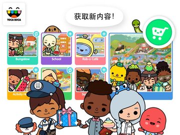 托卡生活：世界5