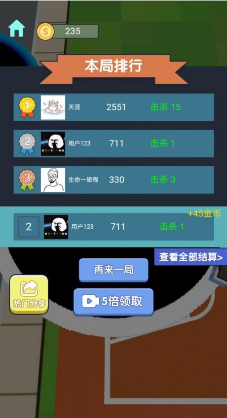 黑洞吃鸡大乱斗3