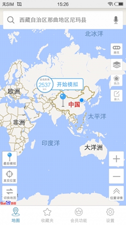 天下游定位4