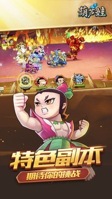 葫芦娃小米版3
